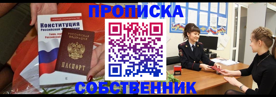 найти адрес прописки в Майском