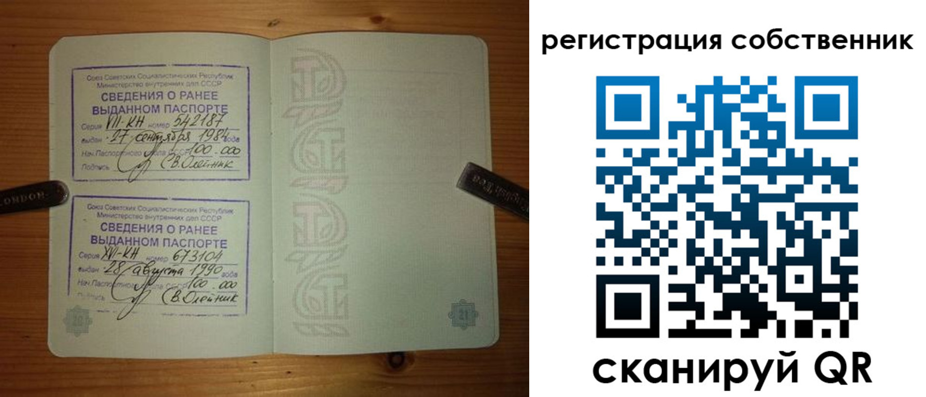 временная регистрация гарантия в Майском