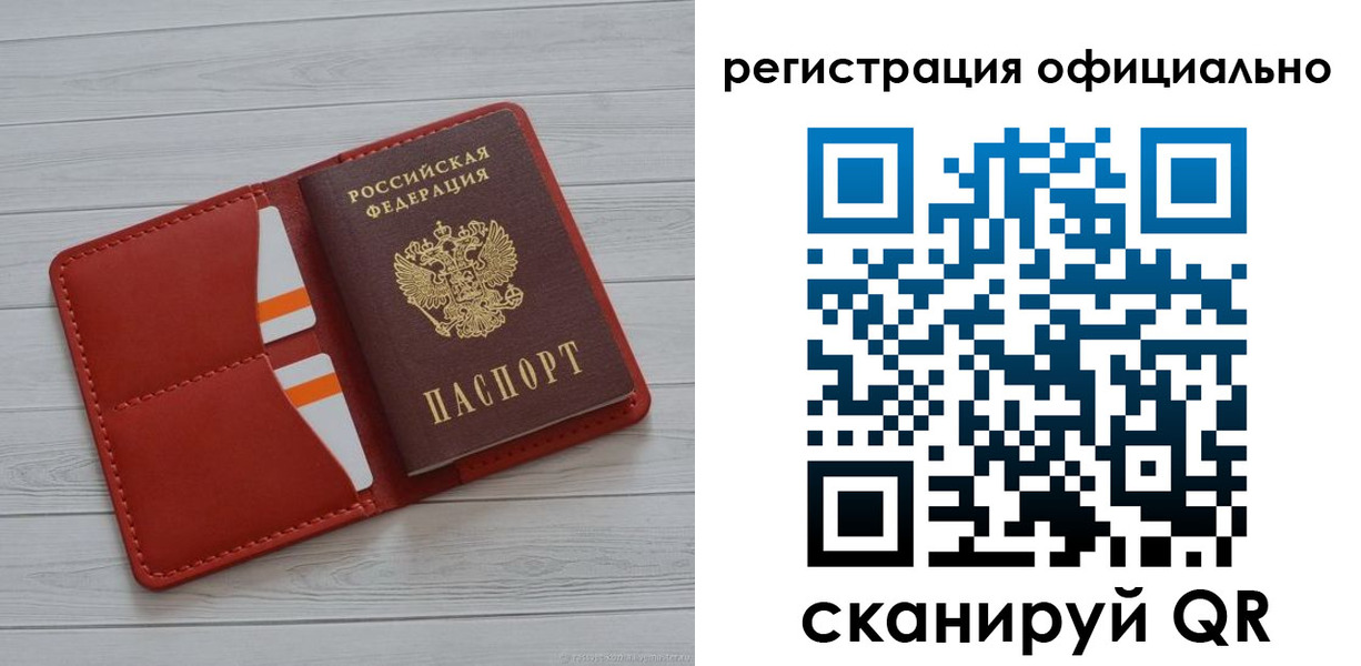 временная прописка в Майском