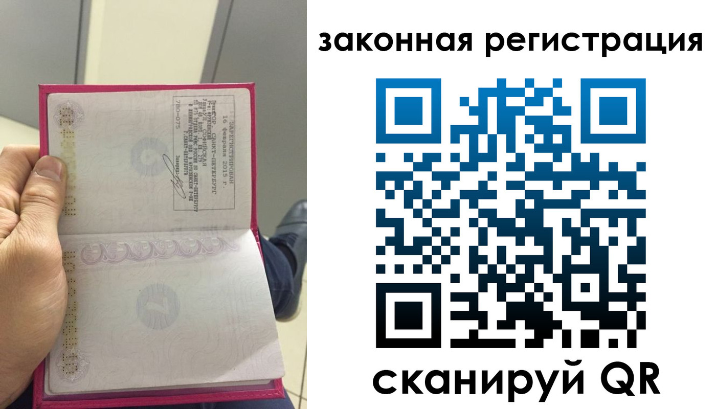 временная регистрация адрес в Майском