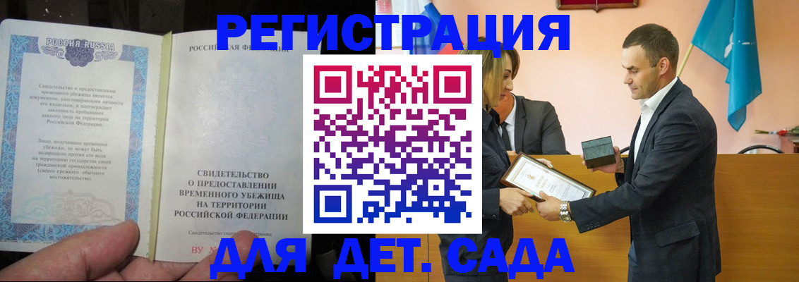 прописка в квартире в Майском