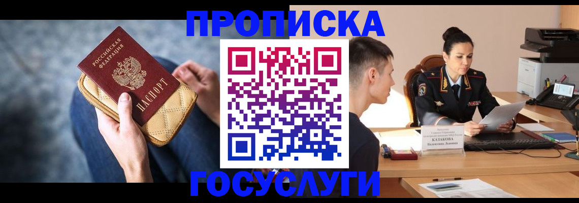 найти адрес прописки в Майском