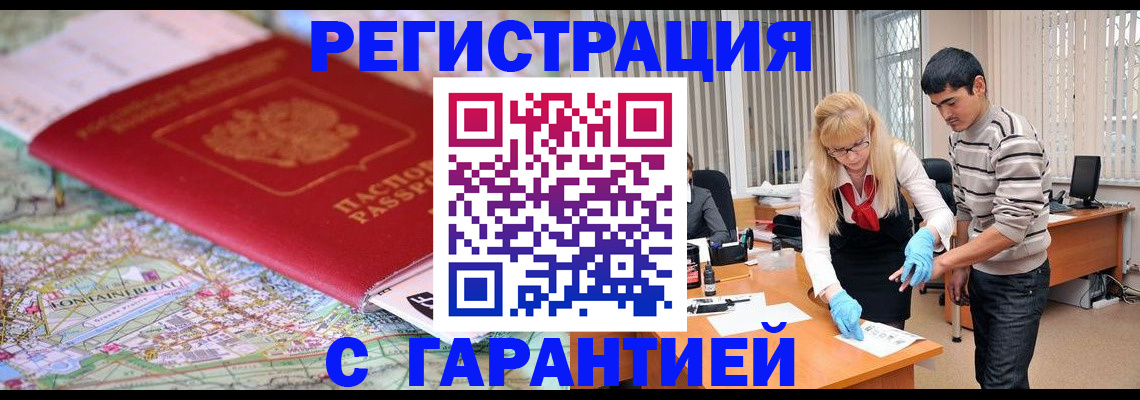прописка паспорт в Майском